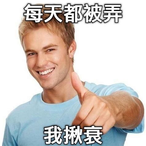 負能量 梗圖|毒雞湯全系列